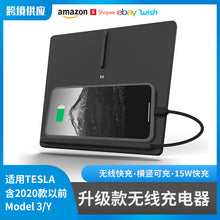 Charger l'image dans la galerie, 适用特斯拉Model3/Y无线充电器二代10W/15W快充车载充电器充电板