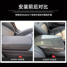 Carica l'immagine nel visualizzatore di Gallery, Tesla Model3 model y armrest case cover special central control carbon fiber panel cover patch protection interior decoration modification