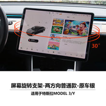 画像をギャラリービューアに読み込む, Aroham Central Control Navigation Touch Screen Rotation Support Angle Adjustment Artifact For Tesla Model 3 Y Modification Rotator
