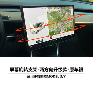 Aroham Central Control Navigation Touch Screen Rotation Support Angle Adjustment Artifact For Tesla Model 3 Y Modification Rotator