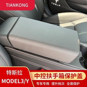 Tesla Model3 model y armrest case cover special central control carbon fiber panel cover patch protection interior decoration modification