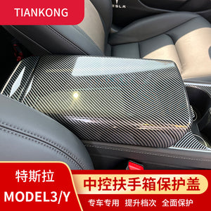 Tesla Model3 model y armrest case cover special central control carbon fiber panel cover patch protection interior decoration modification